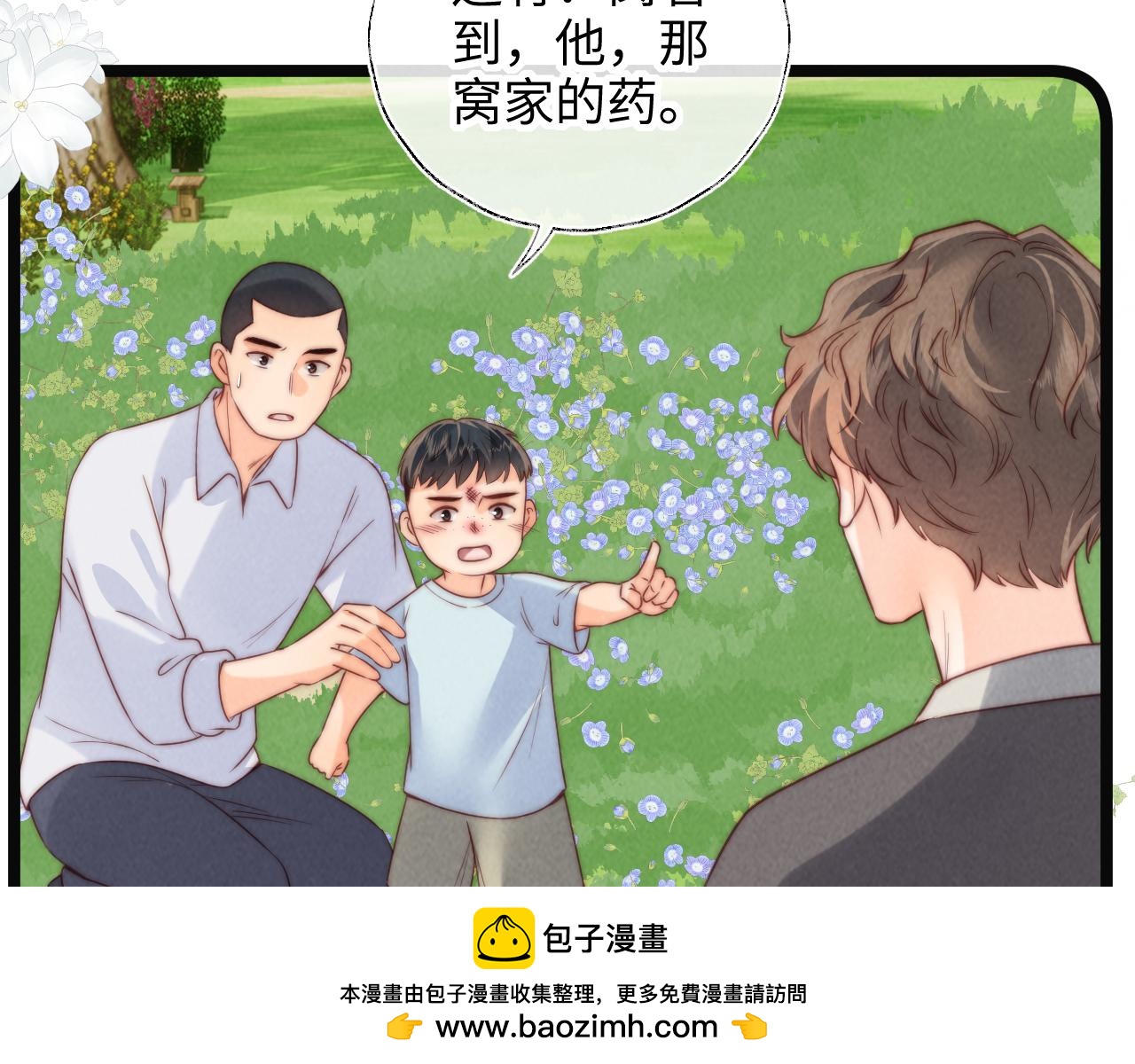 第24话 惩罚坏人(1/2)-第24话