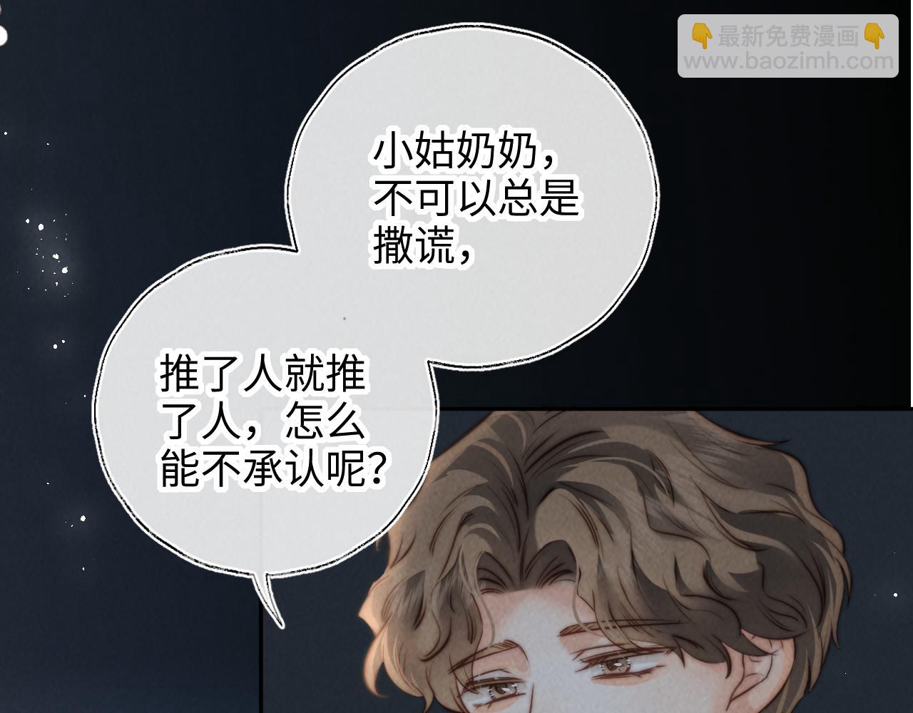 第24话 惩罚坏人(1/2)-第24话