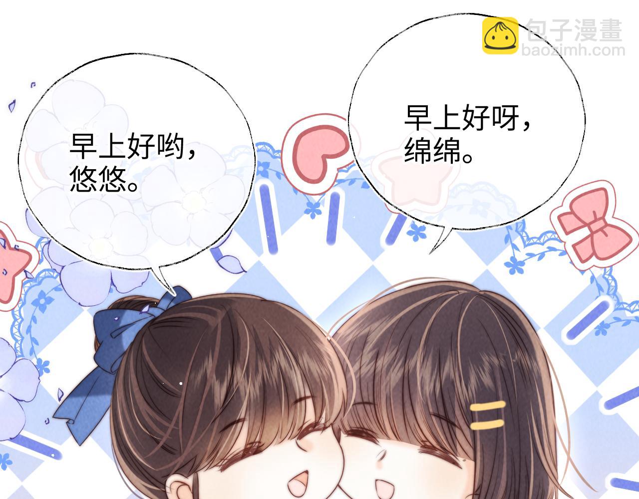 第26话 这个小姐姐有问题(1/2)-第26话