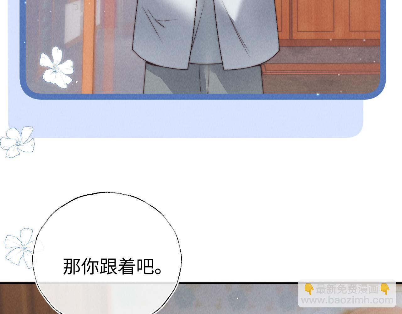 第26话 这个小姐姐有问题(1/2)-第26话