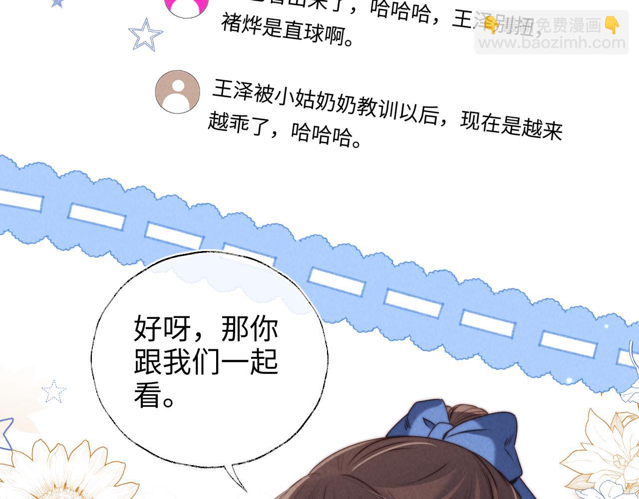 第26话 这个小姐姐有问题(1/2)-第26话
