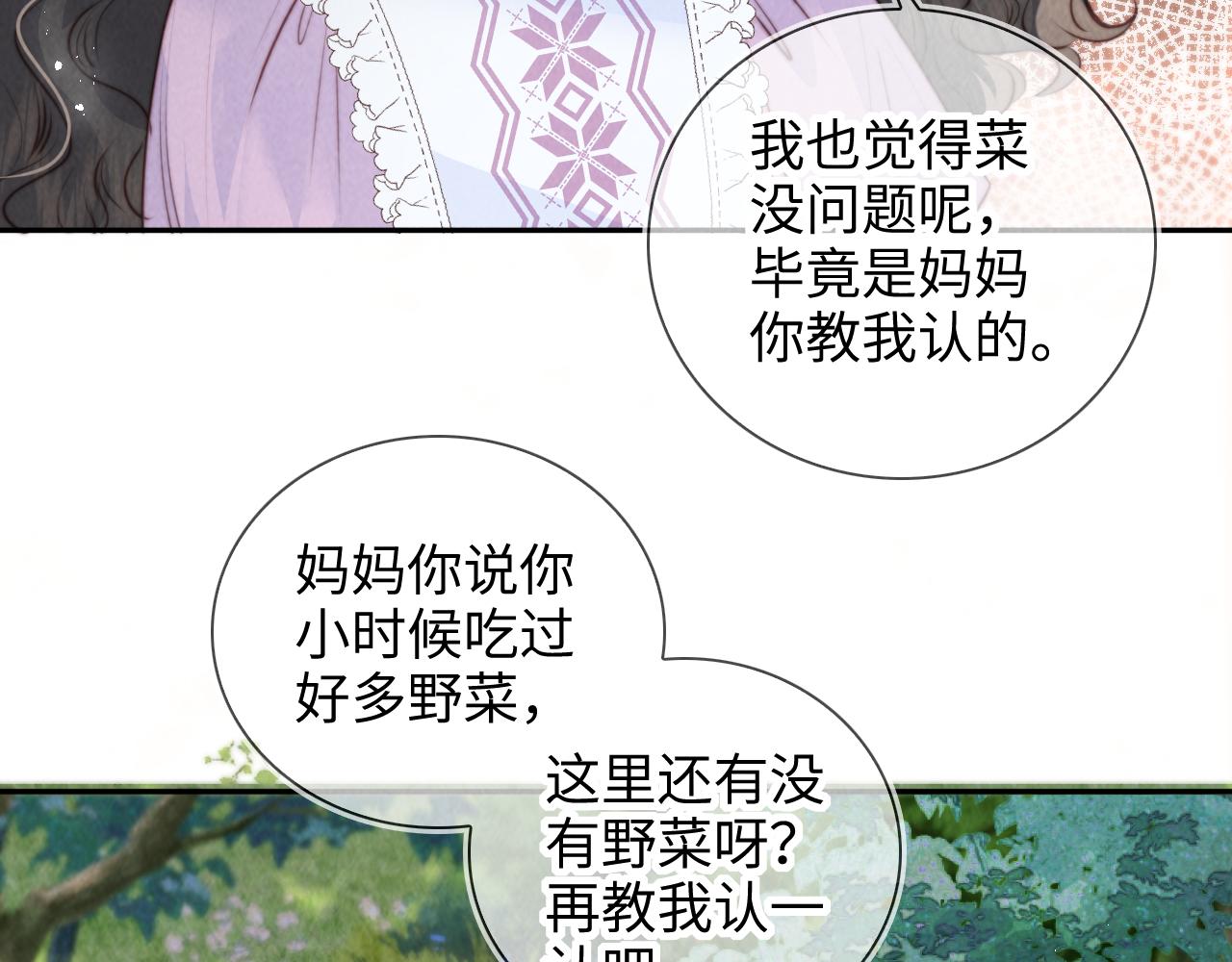 第28话 危险来临(1/2)-第28话