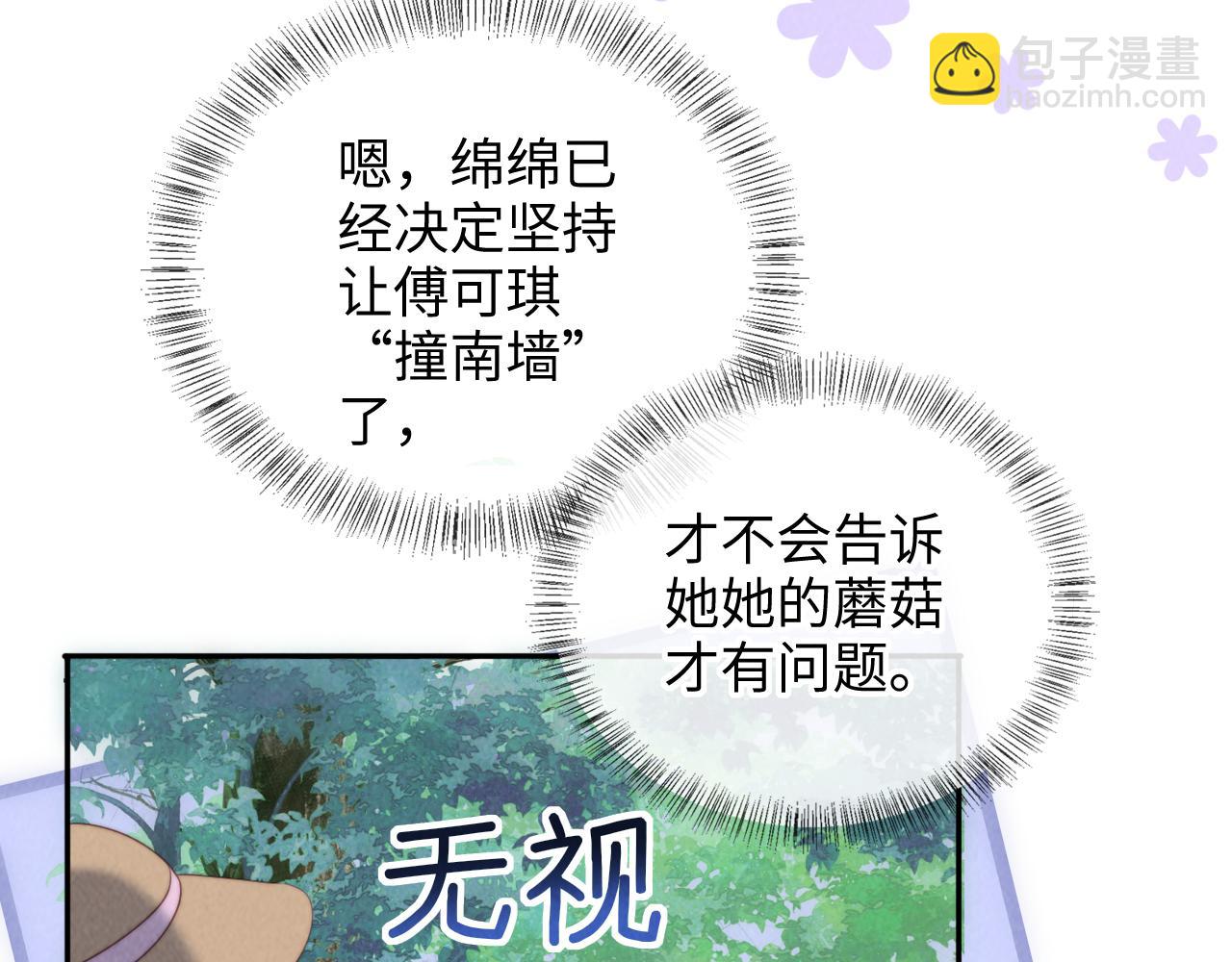 第28话 危险来临(1/2)-第28话
