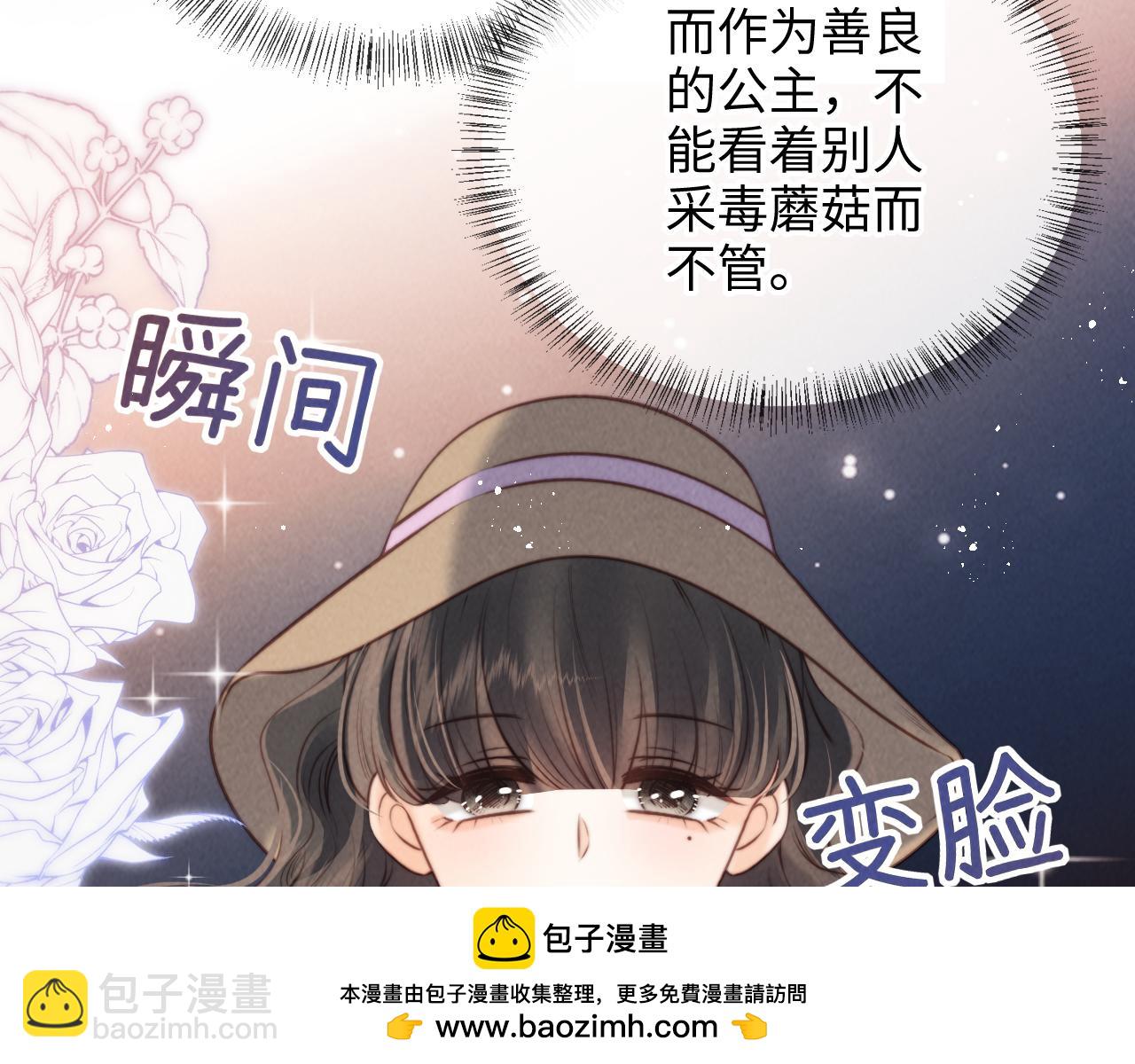 第28话 危险来临(1/2)-第28话