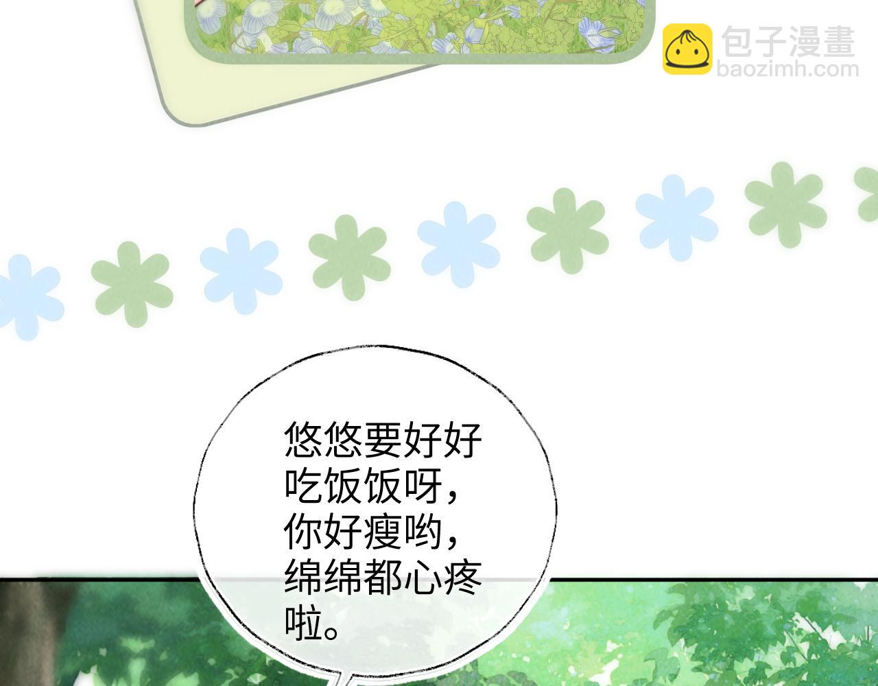 第30话 要不要出手呢？(1/2)-第30话