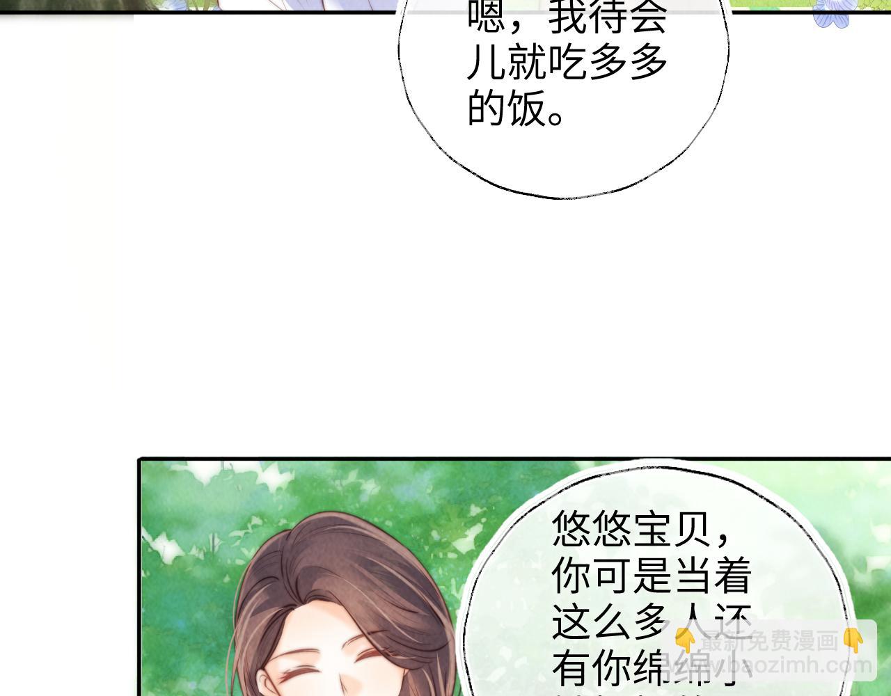 第30话 要不要出手呢？(1/2)-第30话