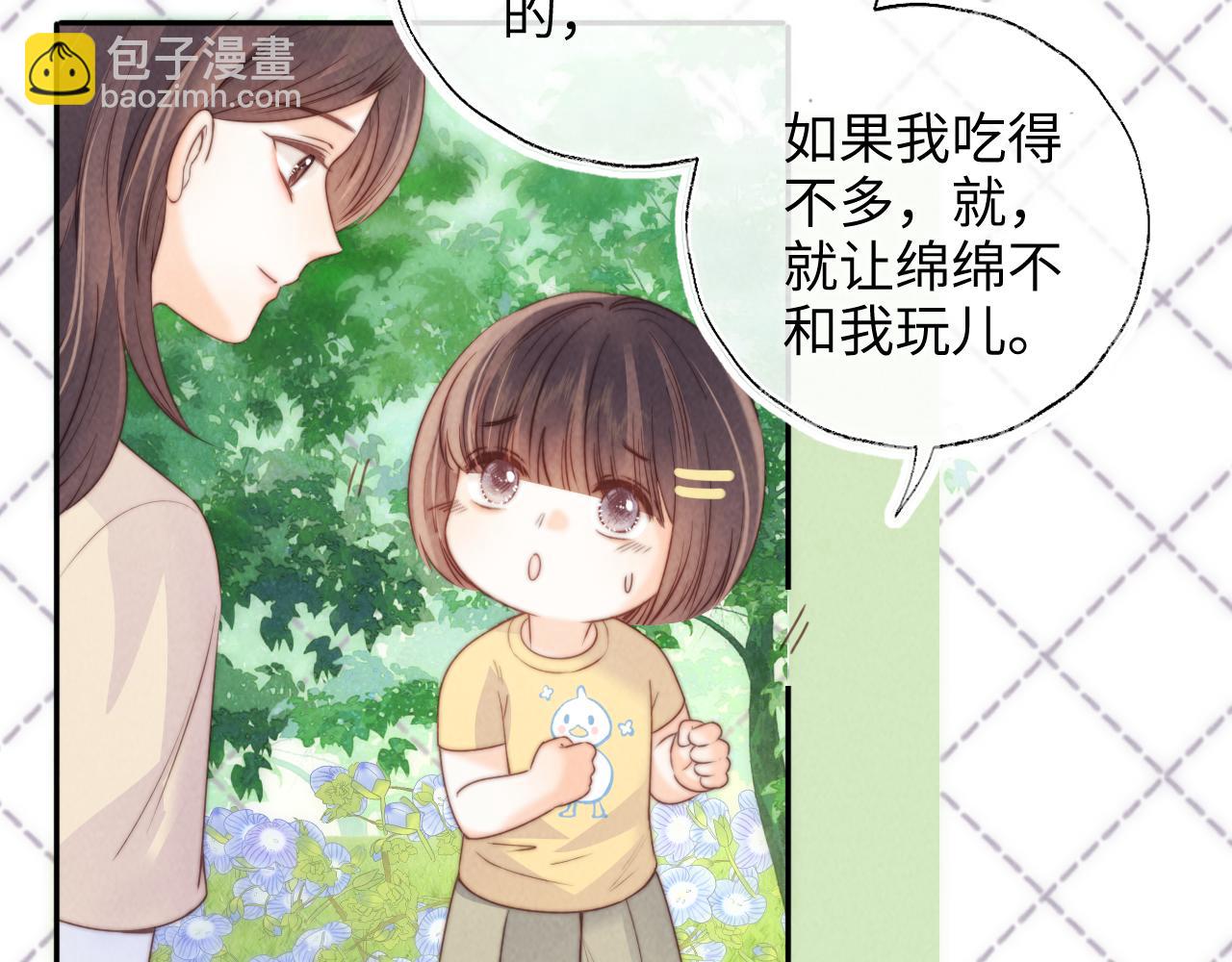 第30话 要不要出手呢？(1/2)-第30话