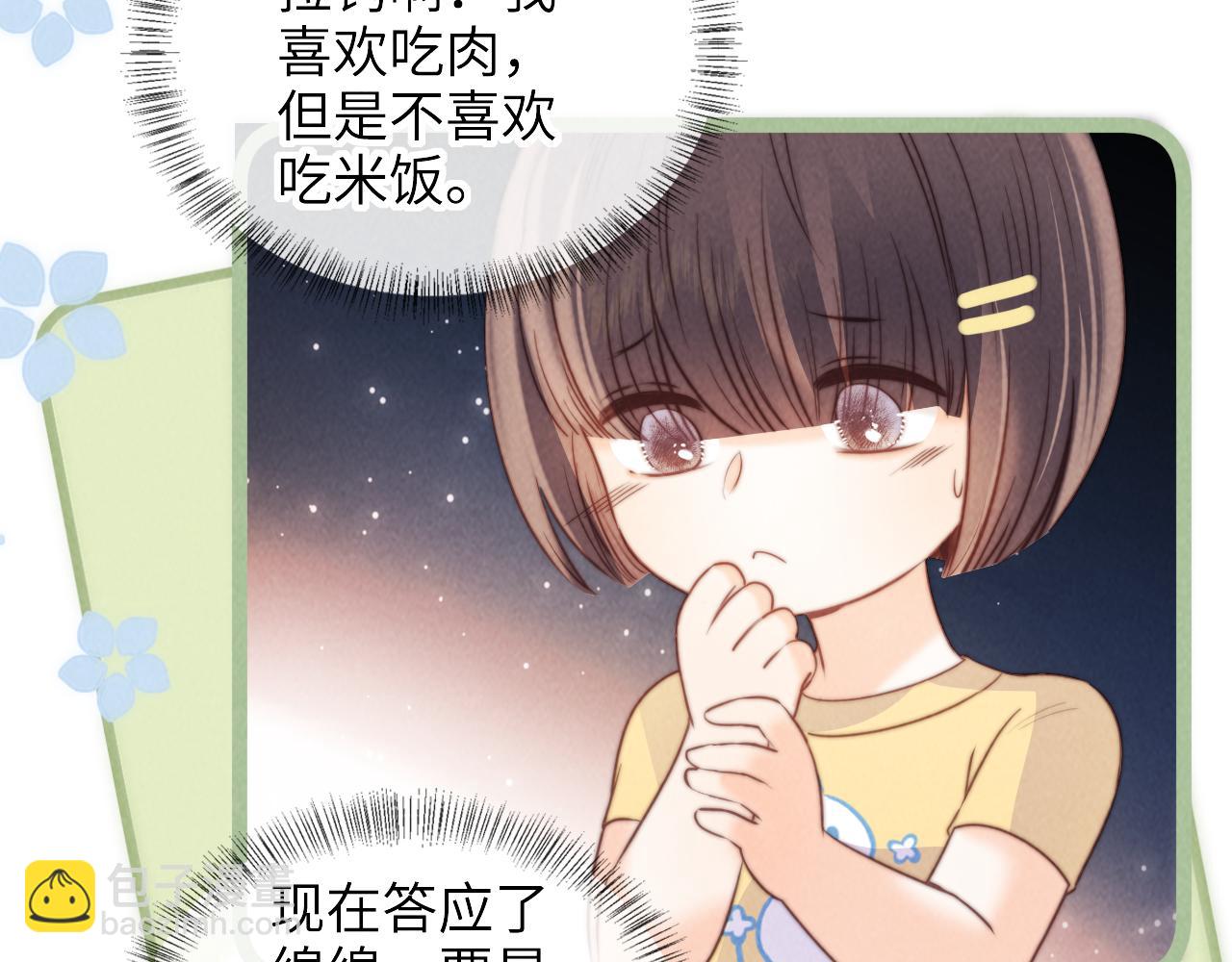 第30话 要不要出手呢？(1/2)-第30话