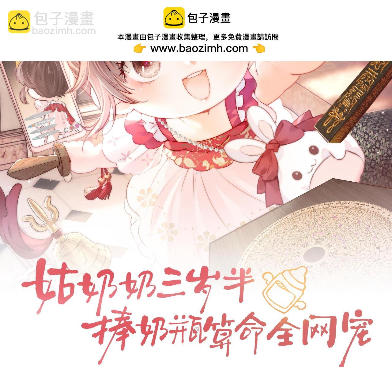 第30话 要不要出手呢？(1/2)-第30话