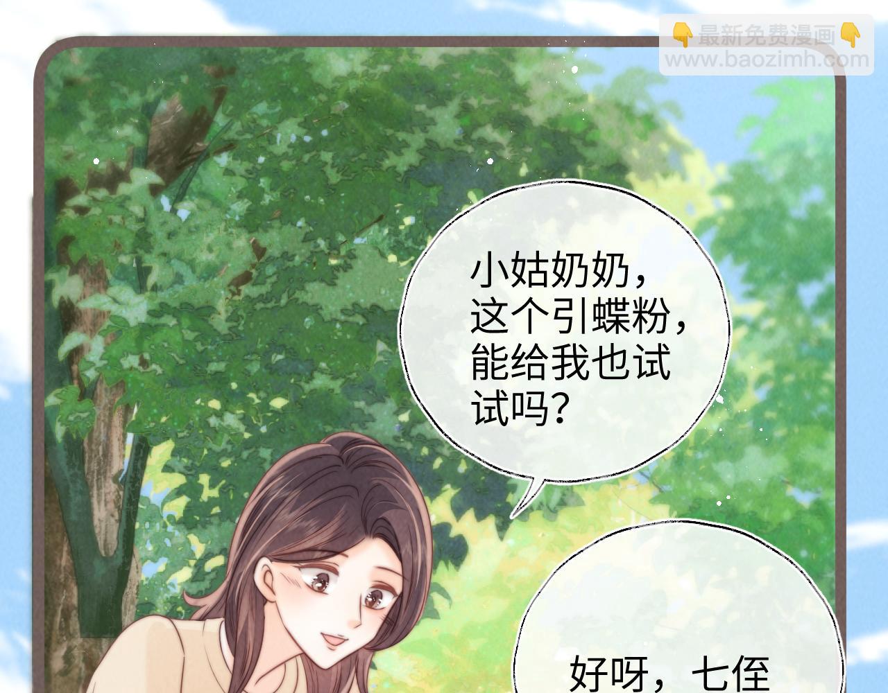 第30话 要不要出手呢？(1/2)-第30话