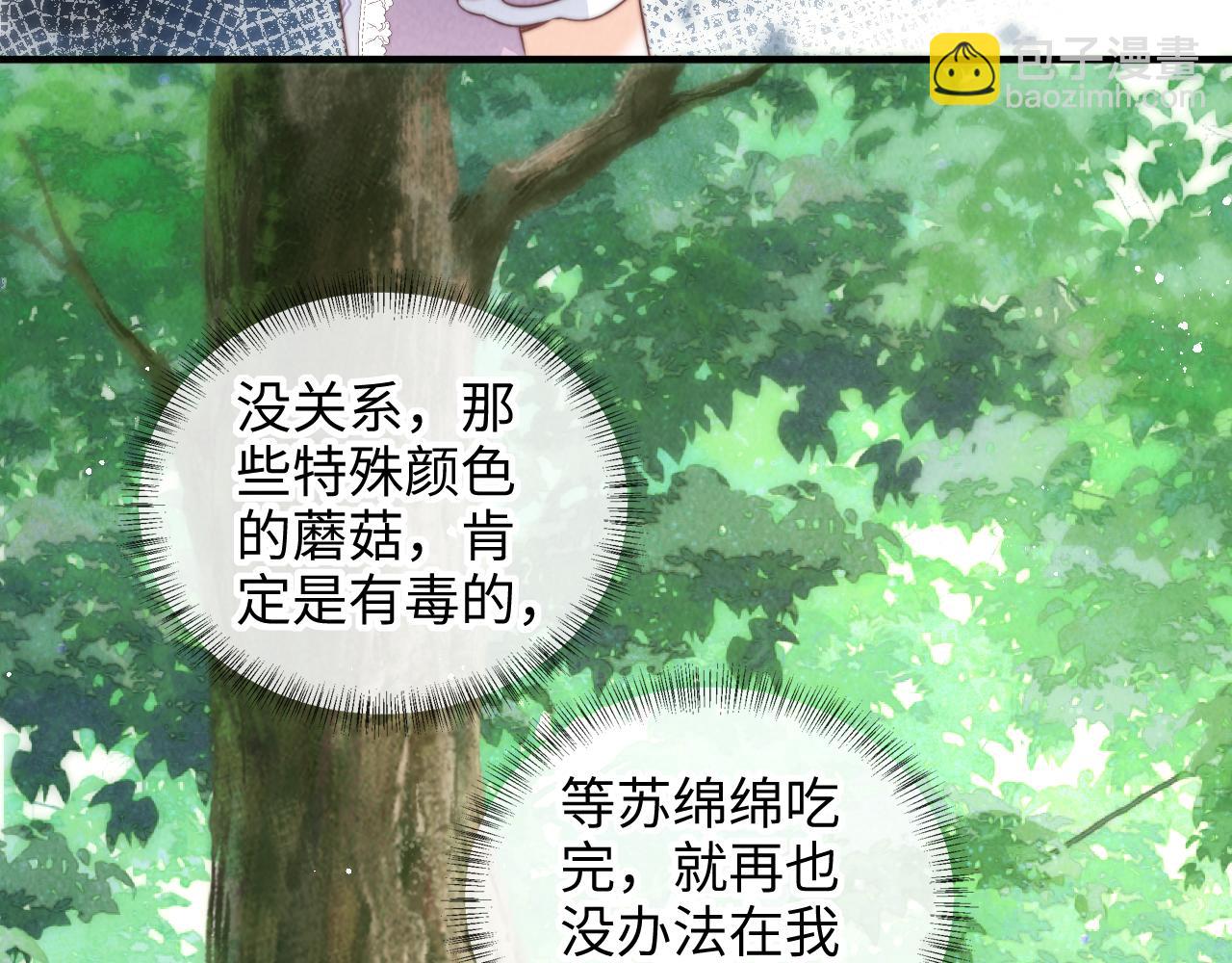 第30话 要不要出手呢？(1/2)-第30话