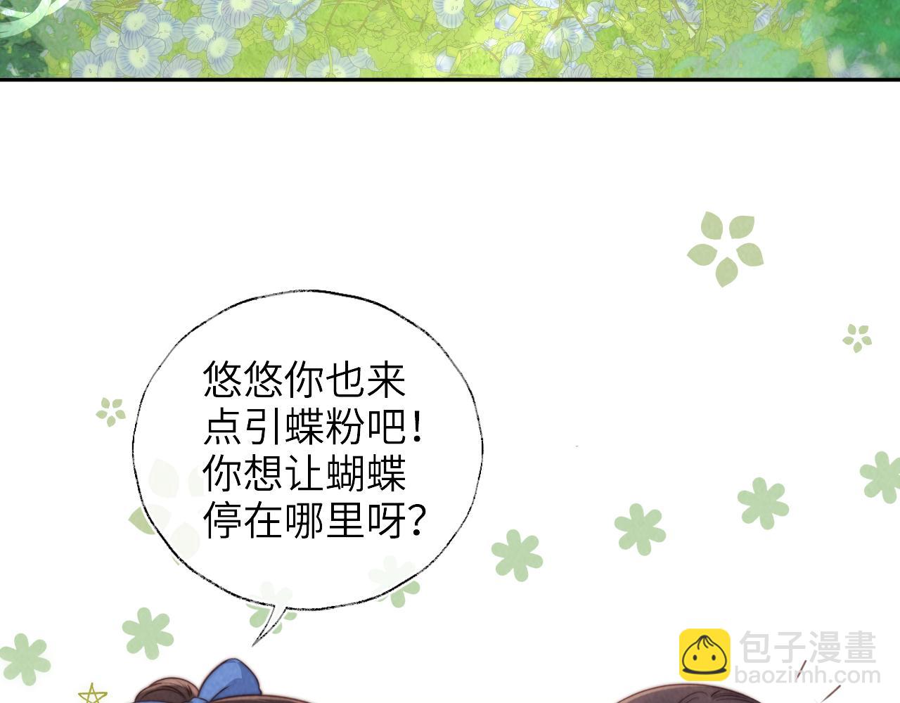 第30话 要不要出手呢？(1/2)-第30话