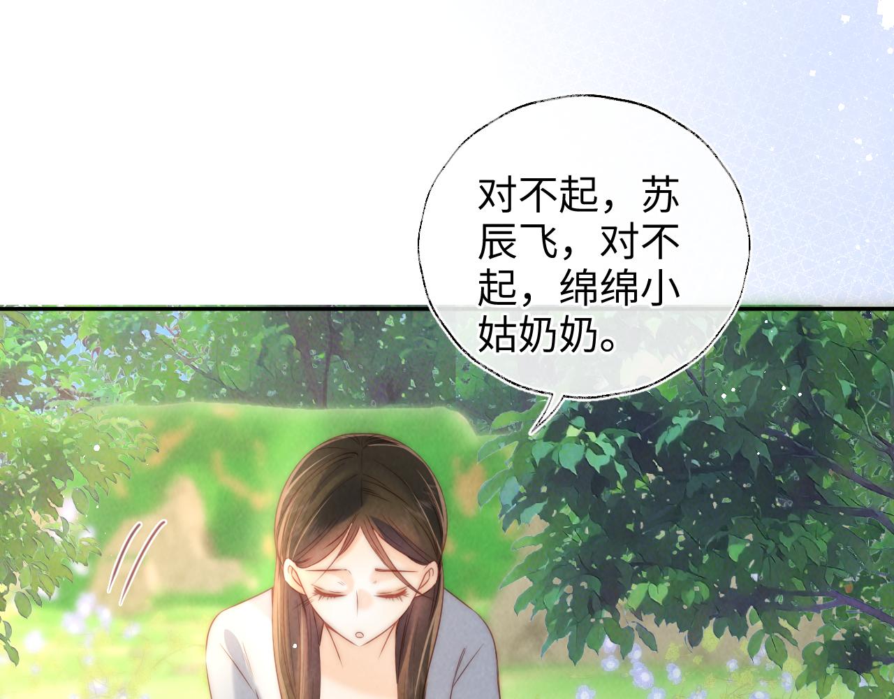 第32话 大家都想牵绵绵的手？！(1/2)-第32话