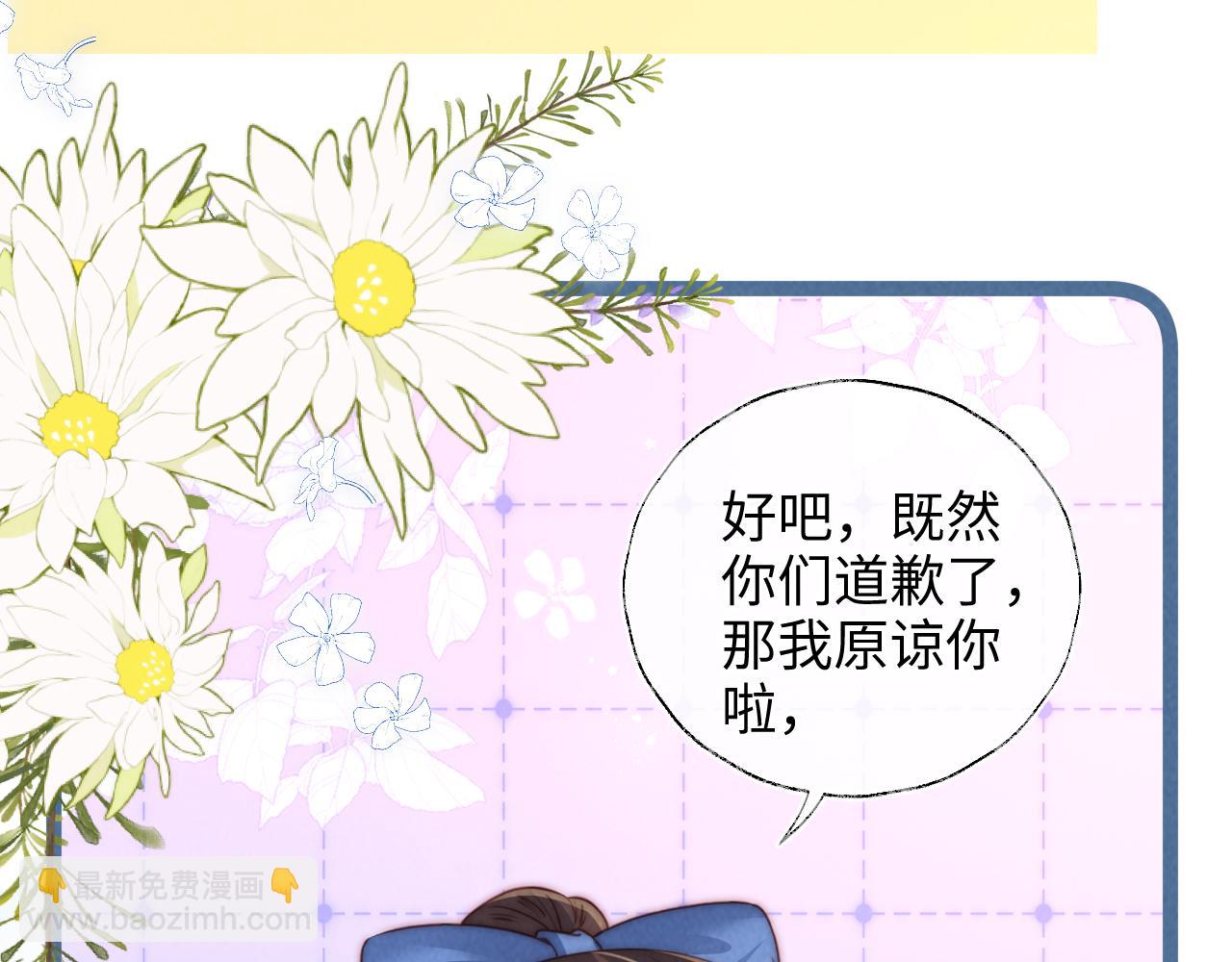 第32话 大家都想牵绵绵的手？！(1/2)-第32话