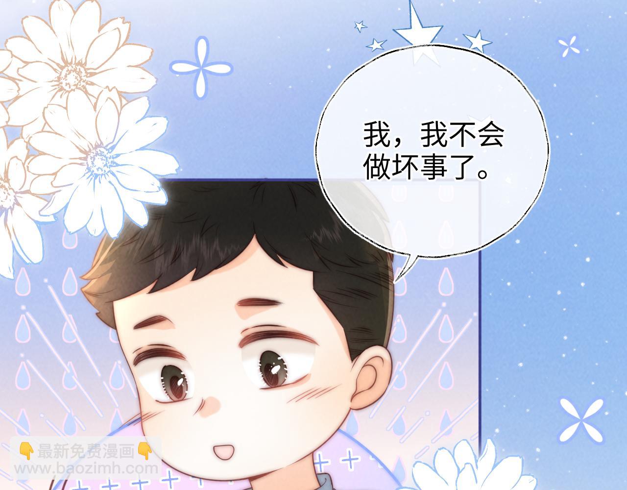 第32话 大家都想牵绵绵的手？！(1/2)-第32话