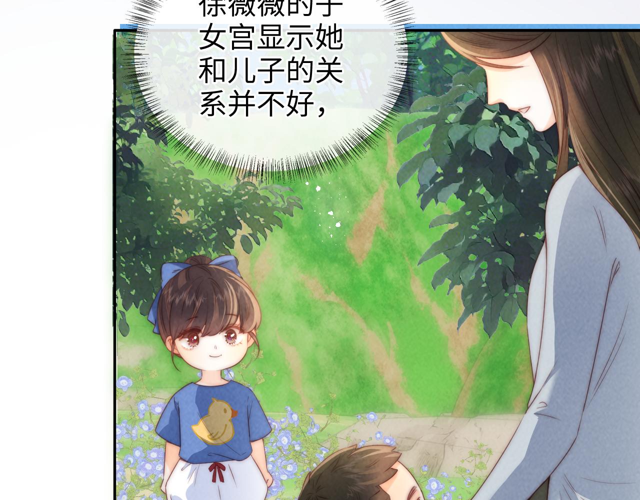 第32话 大家都想牵绵绵的手？！(1/2)-第32话