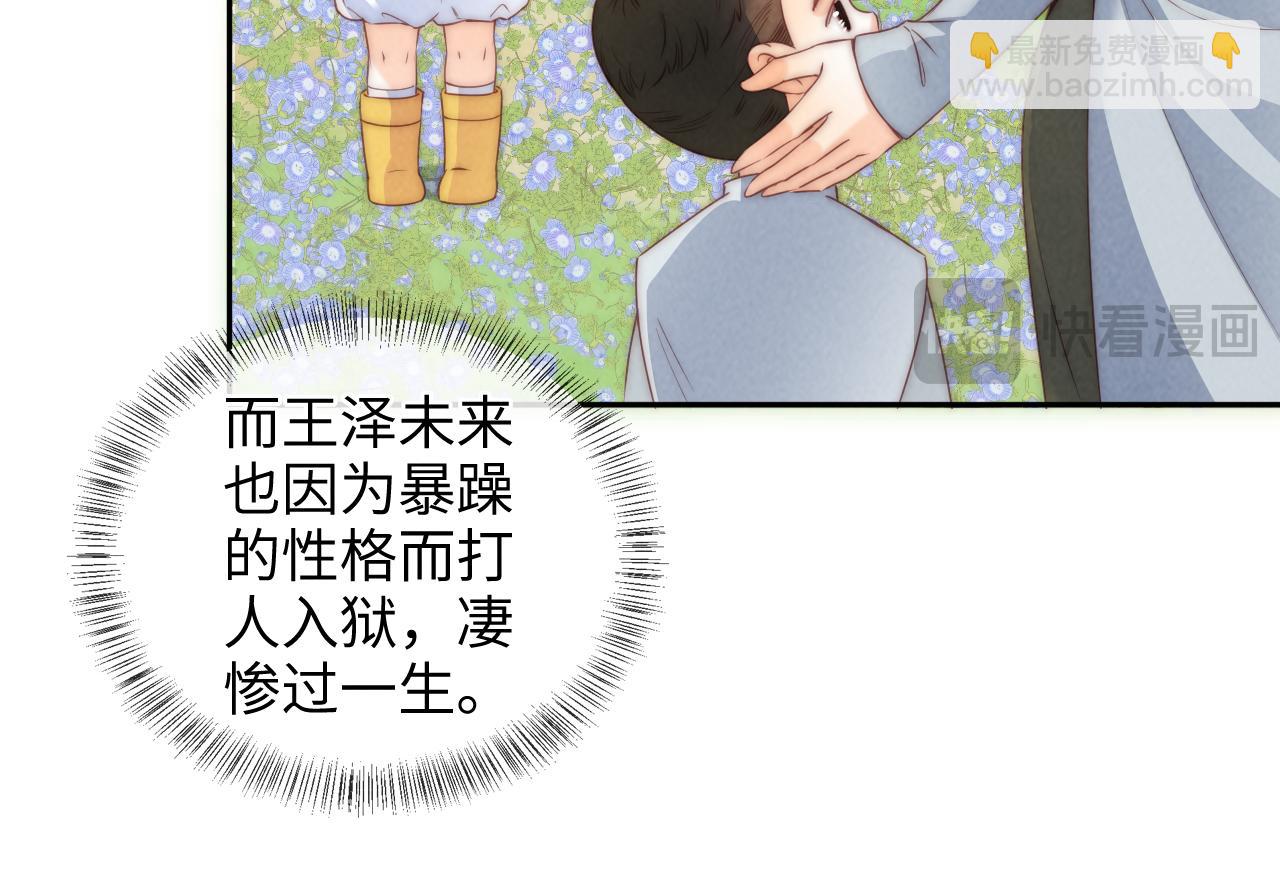 第32话 大家都想牵绵绵的手？！(1/2)-第32话