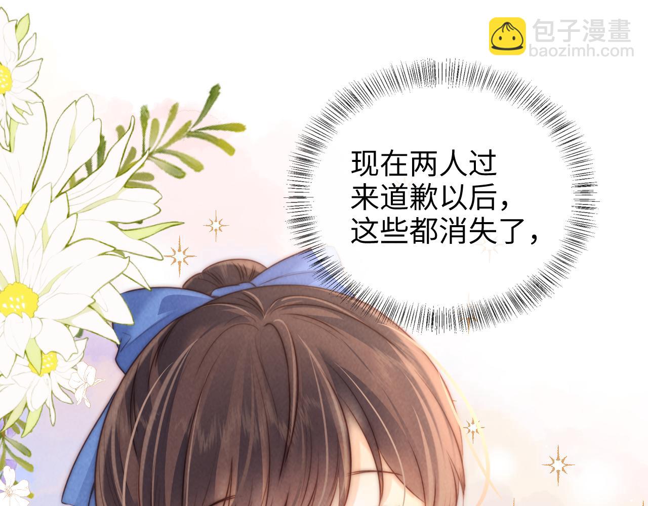 第32话 大家都想牵绵绵的手？！(1/2)-第32话