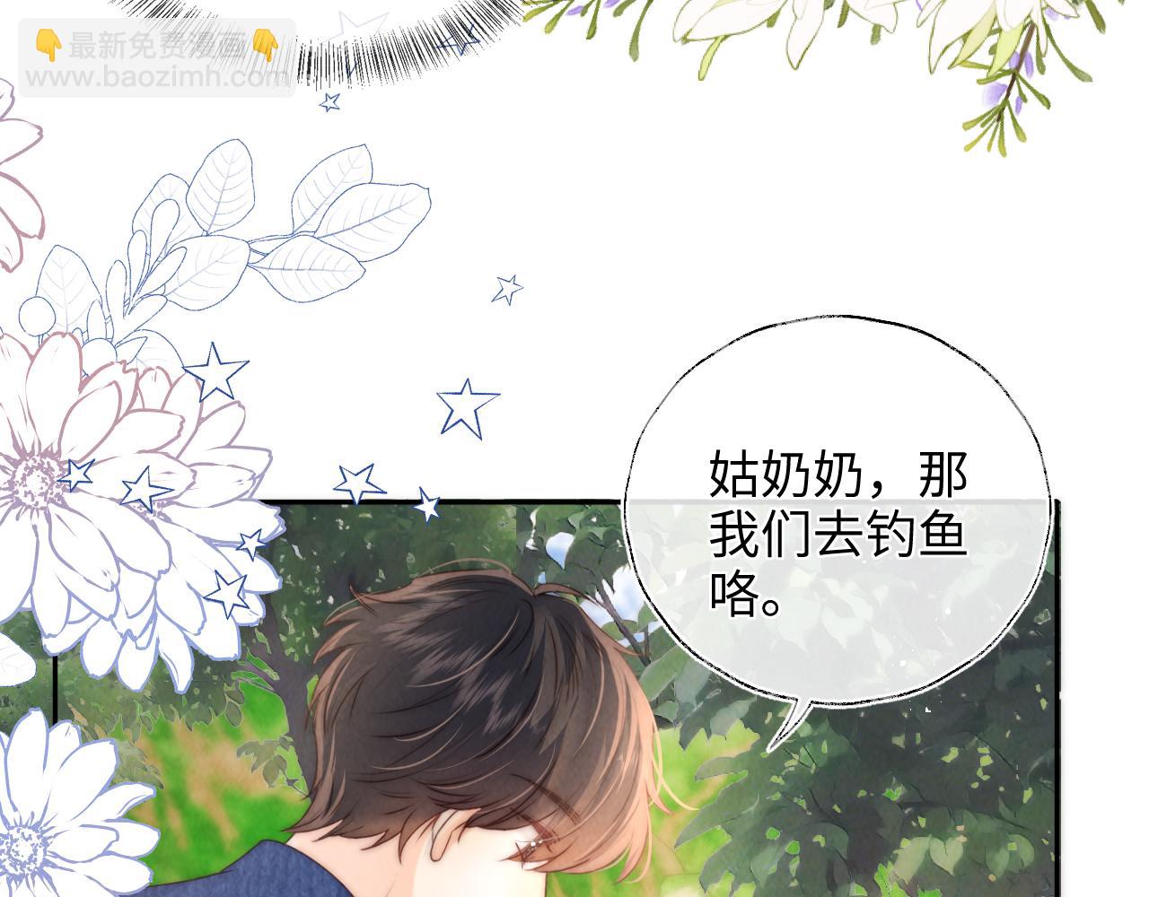 第32话 大家都想牵绵绵的手？！(1/2)-第32话