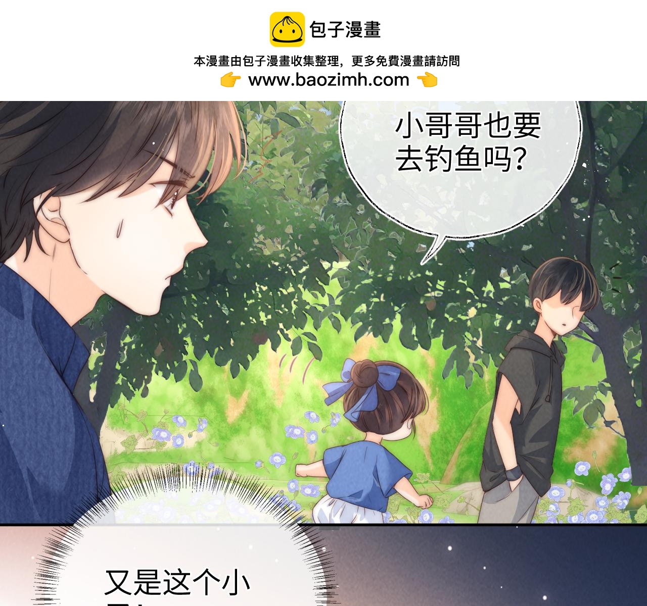 第32话 大家都想牵绵绵的手？！(1/2)-第32话