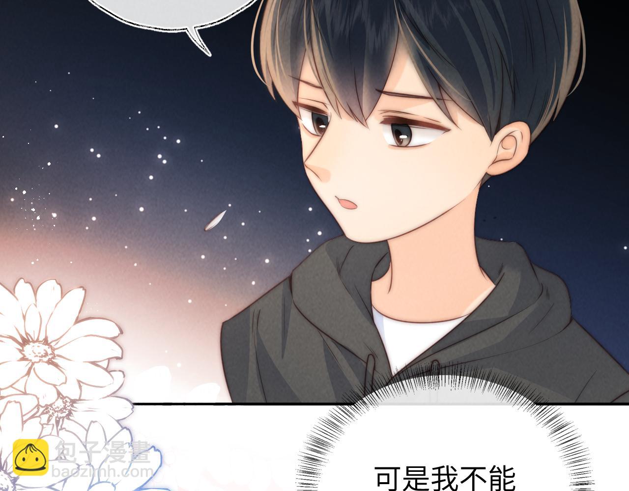 第32话 大家都想牵绵绵的手？！(1/2)-第32话