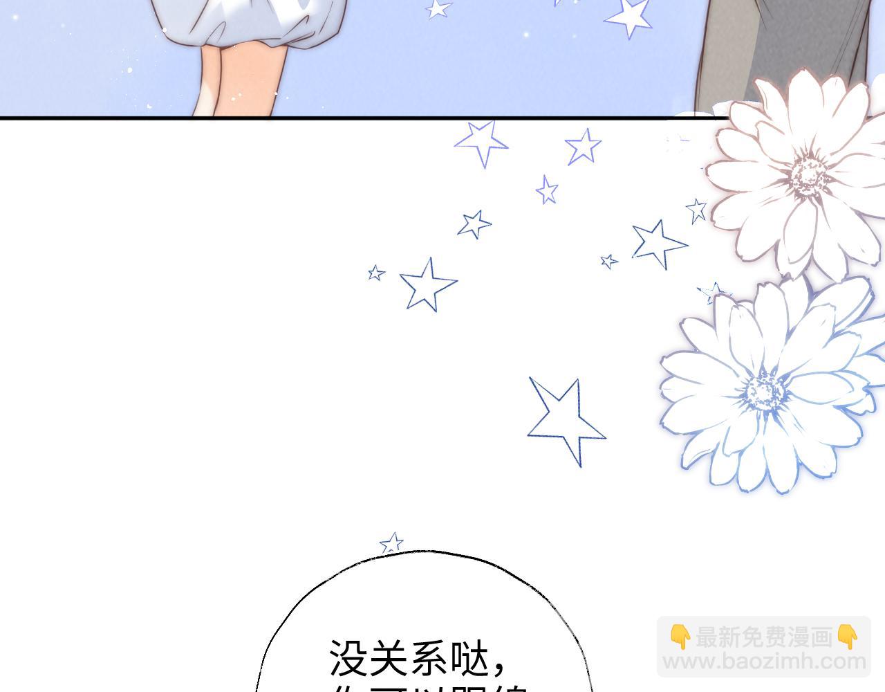 第32话 大家都想牵绵绵的手？！(1/2)-第32话