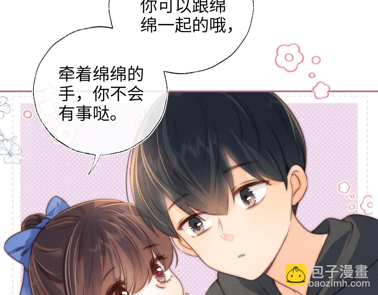 第32话 大家都想牵绵绵的手？！(1/2)-第32话