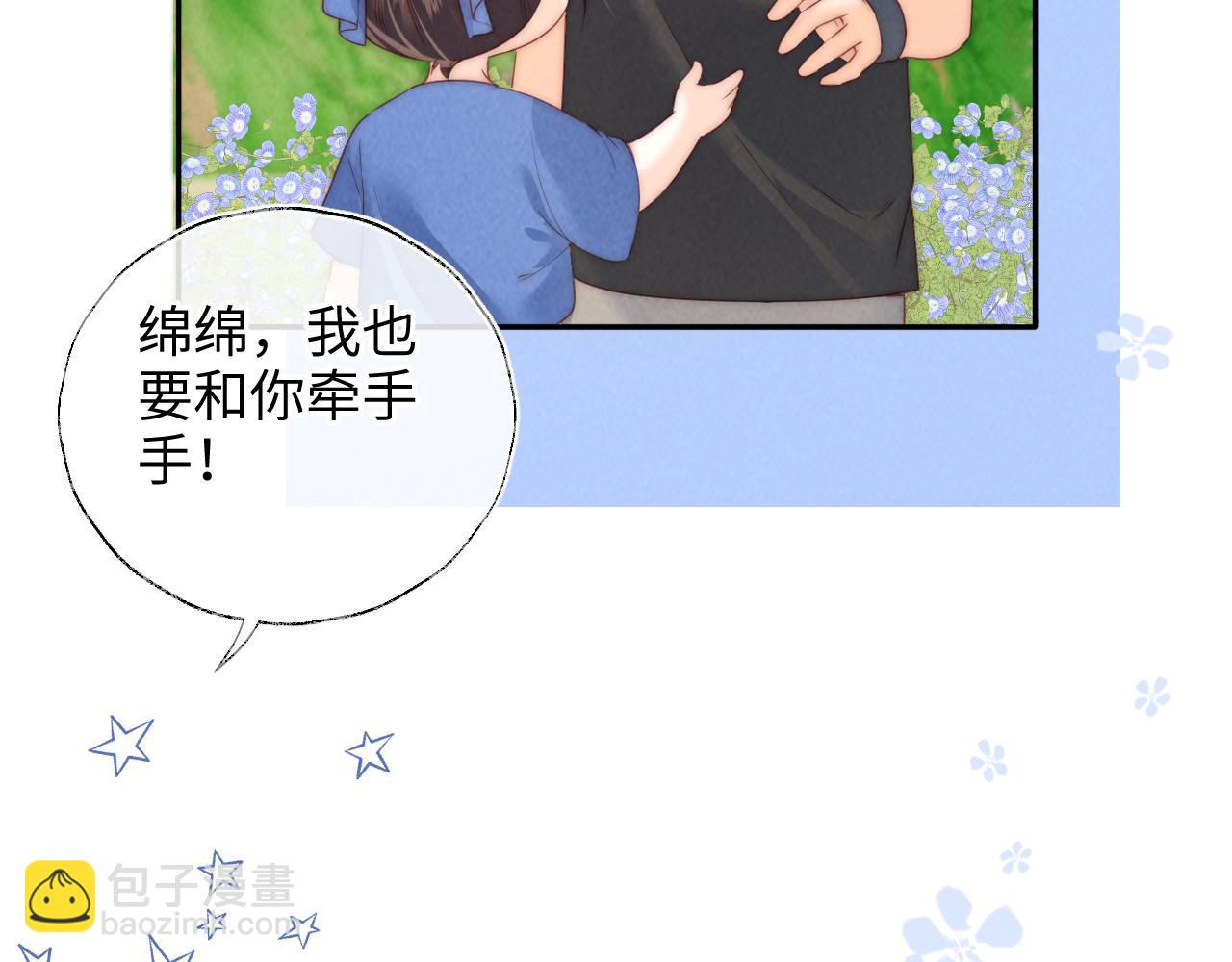 第32话 大家都想牵绵绵的手？！(1/2)-第32话