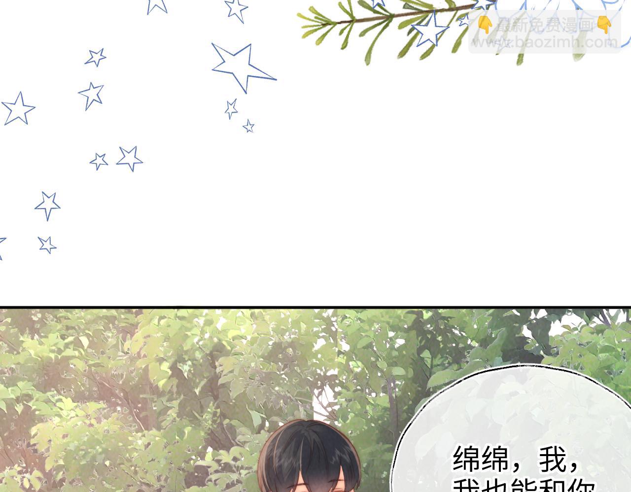第32话 大家都想牵绵绵的手？！(1/2)-第32话