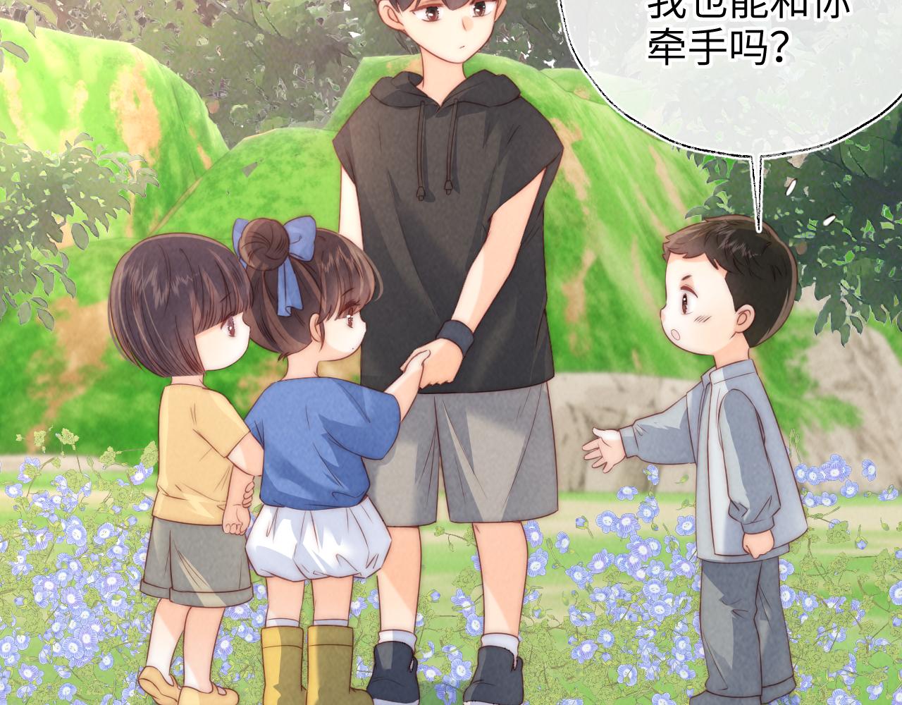 第32话 大家都想牵绵绵的手？！(1/2)-第32话