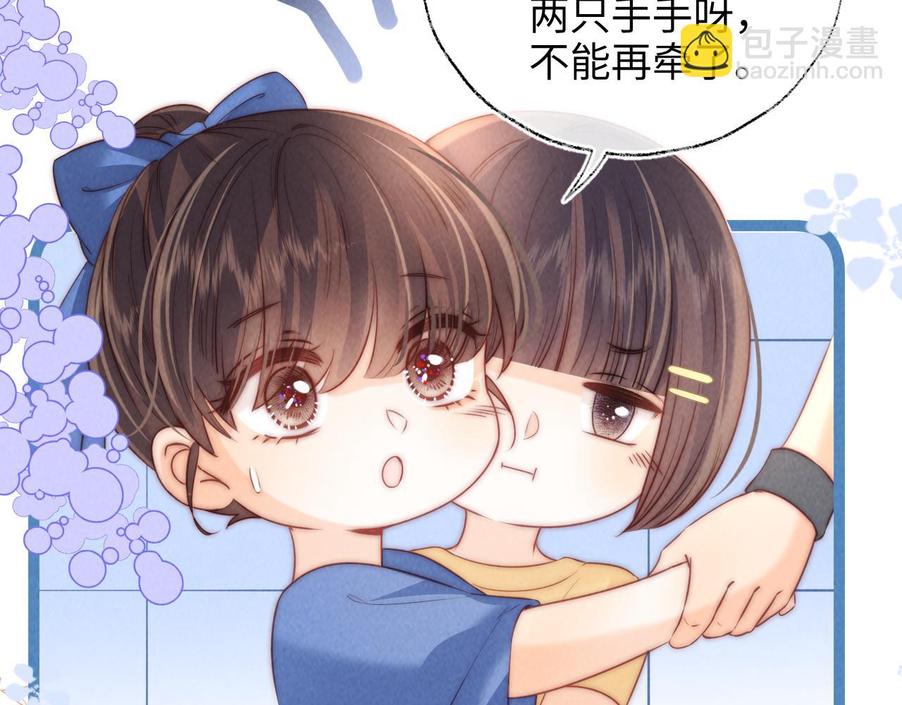 第32话 大家都想牵绵绵的手？！(1/2)-第32话