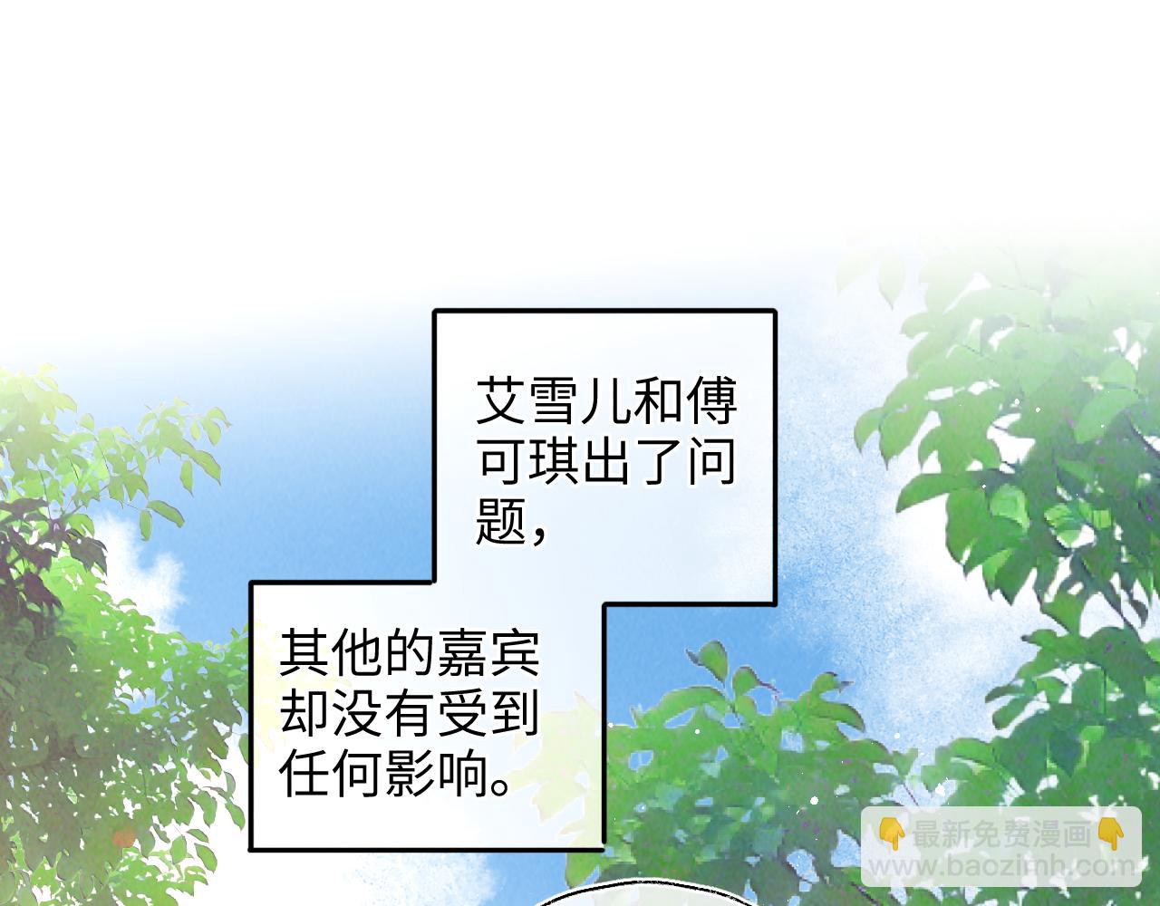 第32话 大家都想牵绵绵的手？！(1/2)-第32话