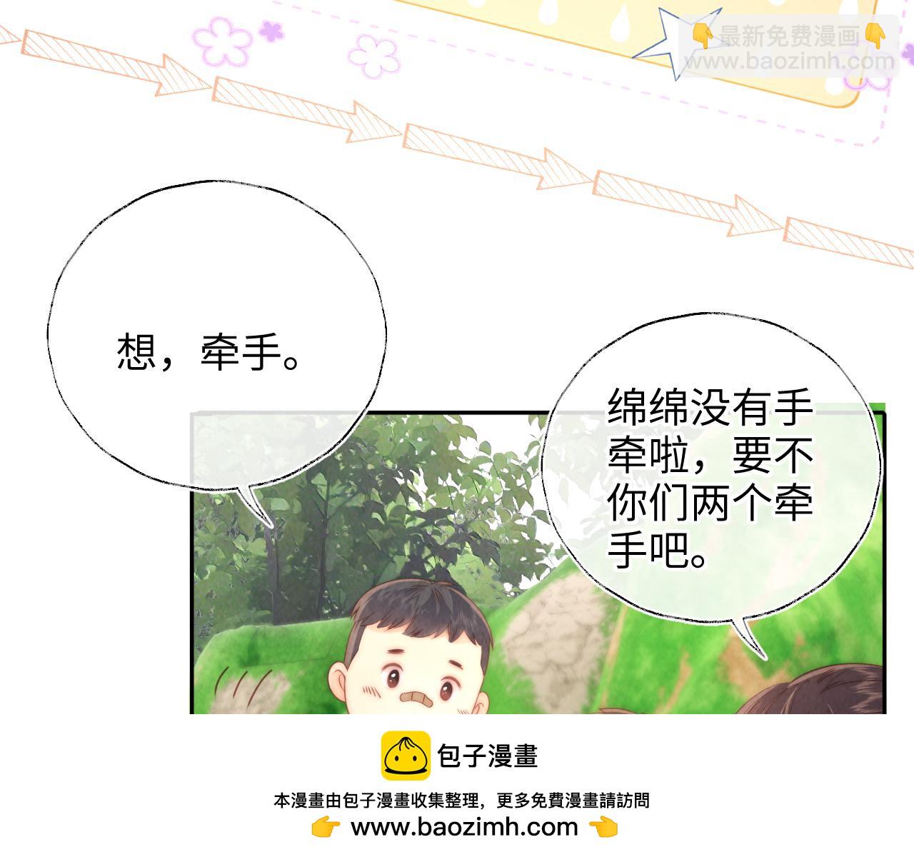 第32话 大家都想牵绵绵的手？！(1/2)-第32话