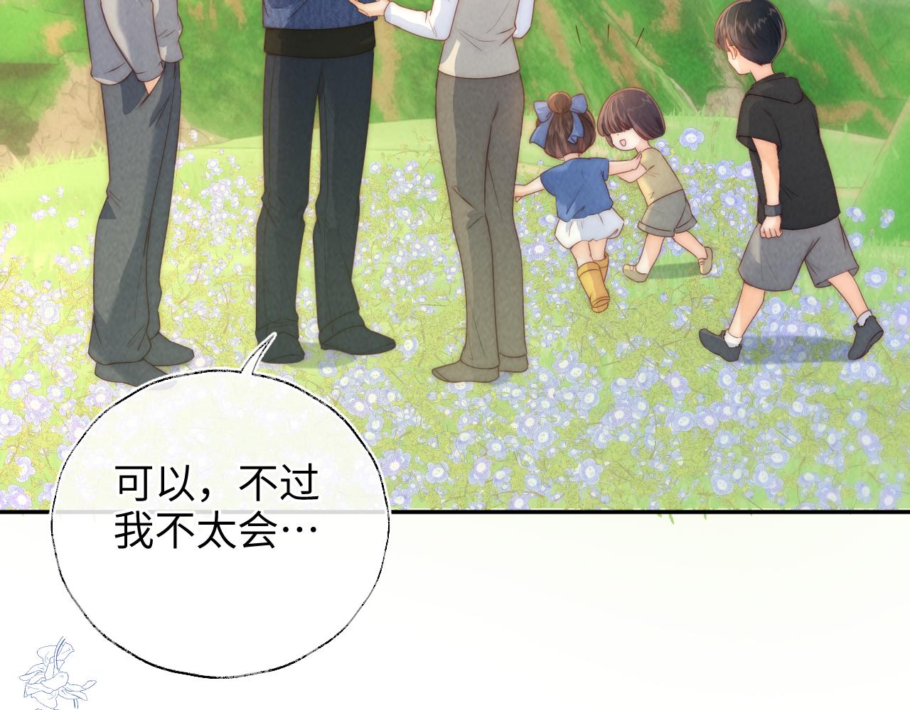 第32话 大家都想牵绵绵的手？！(1/2)-第32话