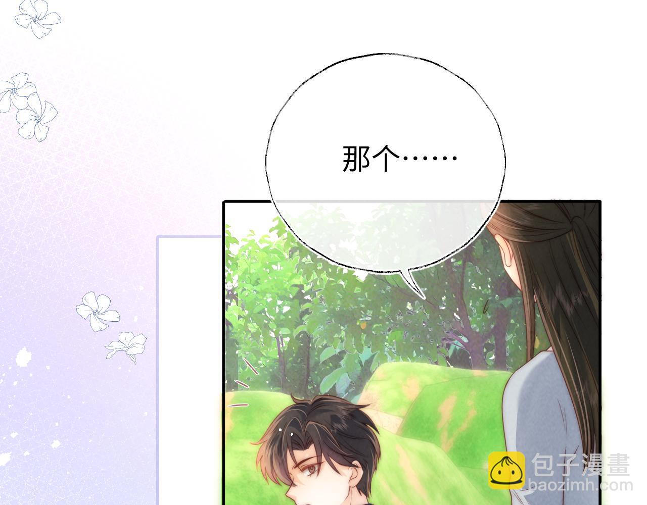 第32话 大家都想牵绵绵的手？！(1/2)-第32话