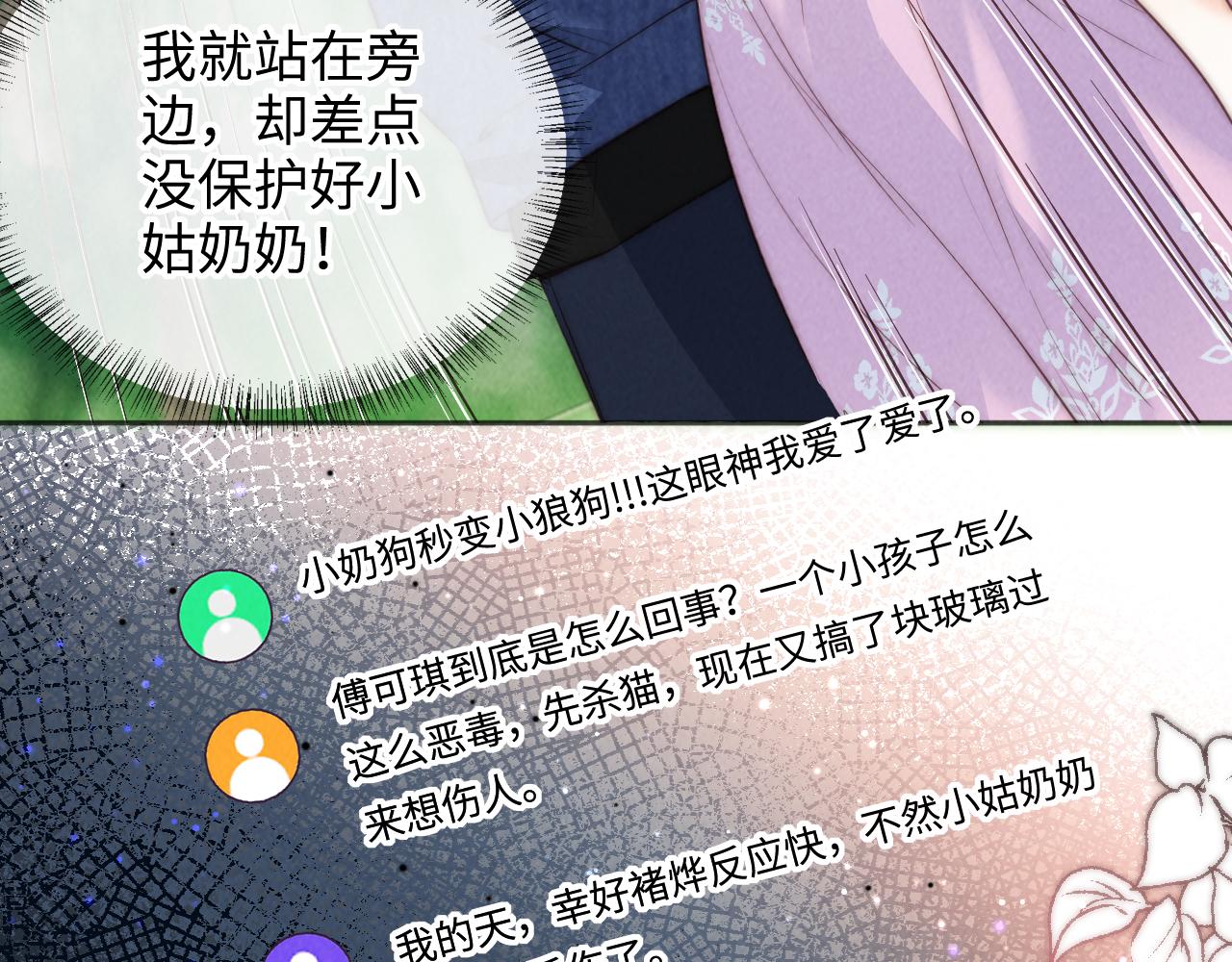 第34话 顺利救下小哥哥~(1/2)-第34话