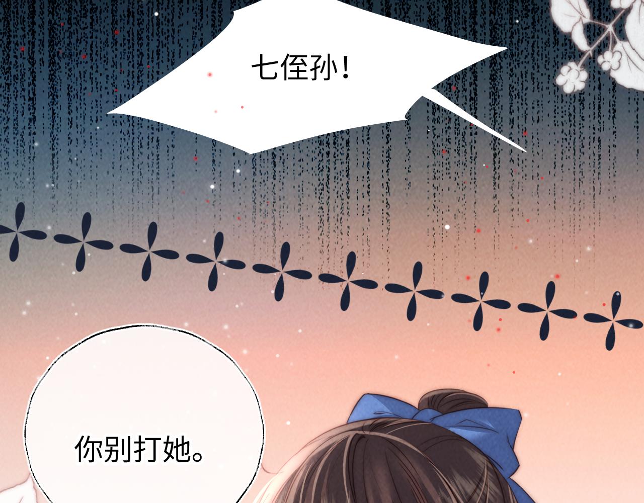 第34话 顺利救下小哥哥~(1/2)-第34话