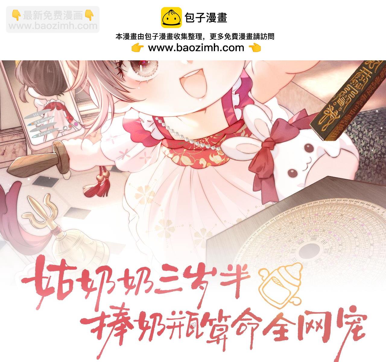 第34话 顺利救下小哥哥~(1/2)-第34话