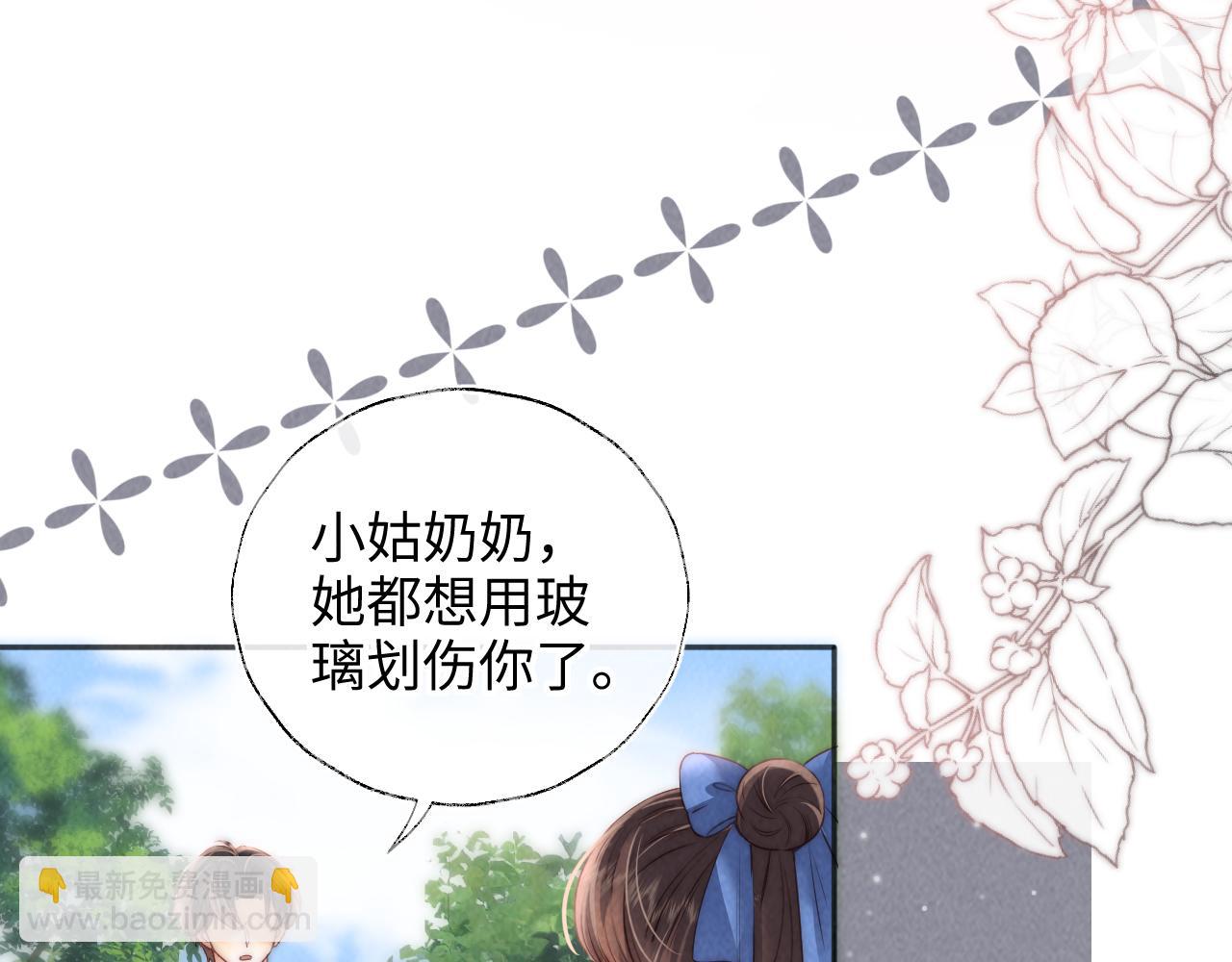 第34话 顺利救下小哥哥~(1/2)-第34话