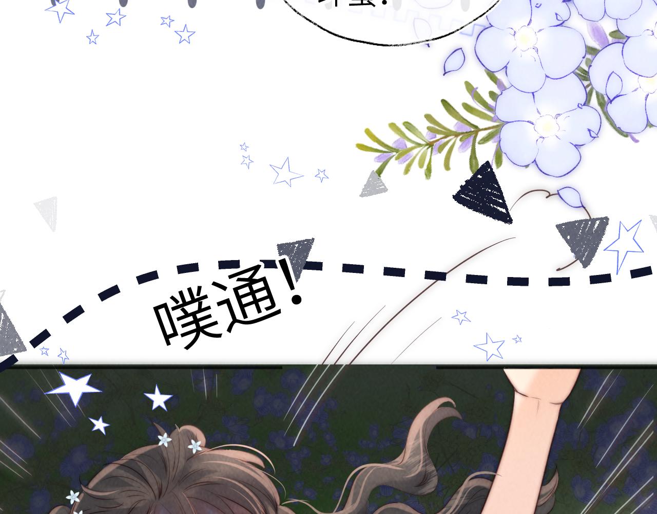 第34话 顺利救下小哥哥~(1/2)-第34话