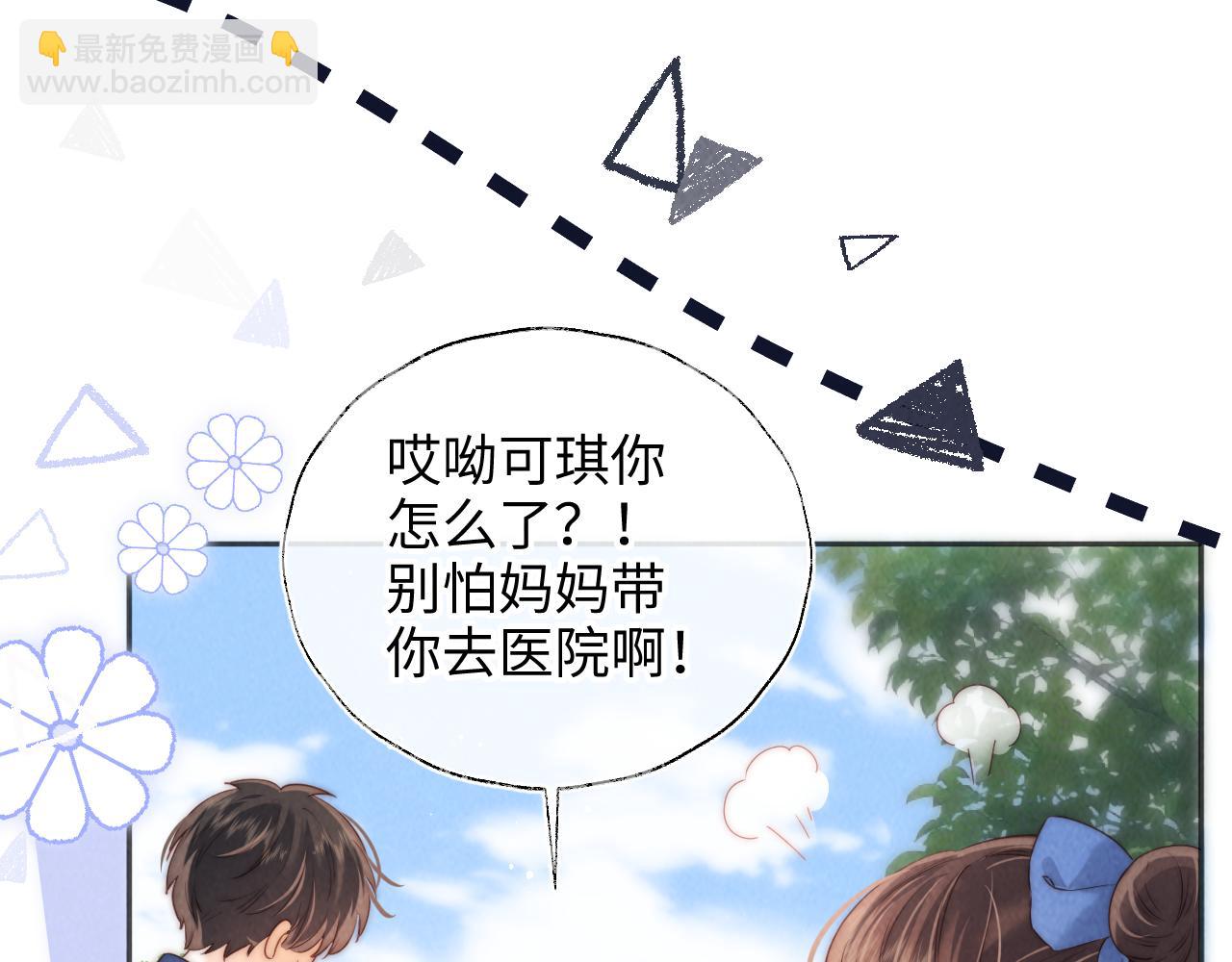 第34话 顺利救下小哥哥~(1/2)-第34话