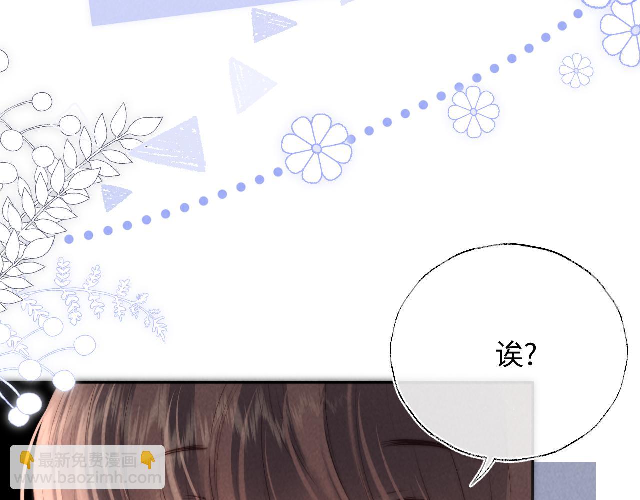 第34话 顺利救下小哥哥~(1/2)-第34话