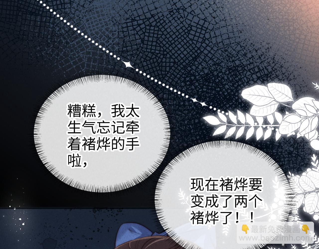 第34话 顺利救下小哥哥~(1/2)-第34话
