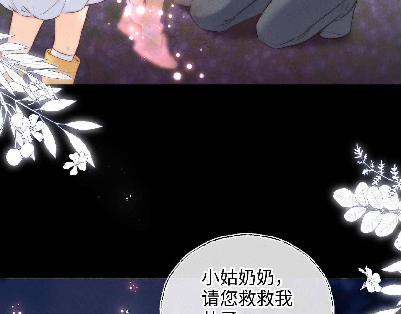 第34话 顺利救下小哥哥~(1/2)-第34话