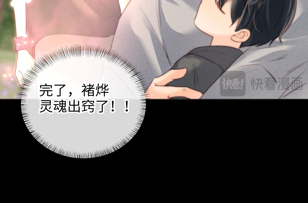 第34话 顺利救下小哥哥~(1/2)-第34话