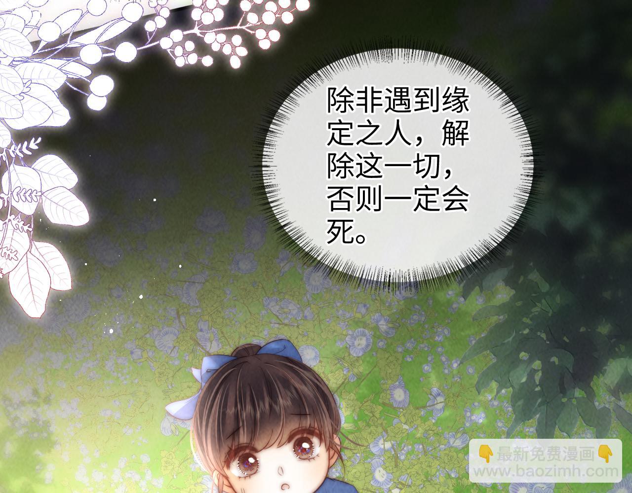 第34话 顺利救下小哥哥~(1/2)-第34话