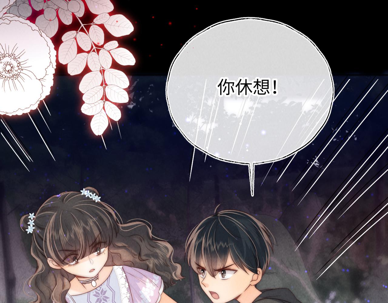 第34话 顺利救下小哥哥~(1/2)-第34话