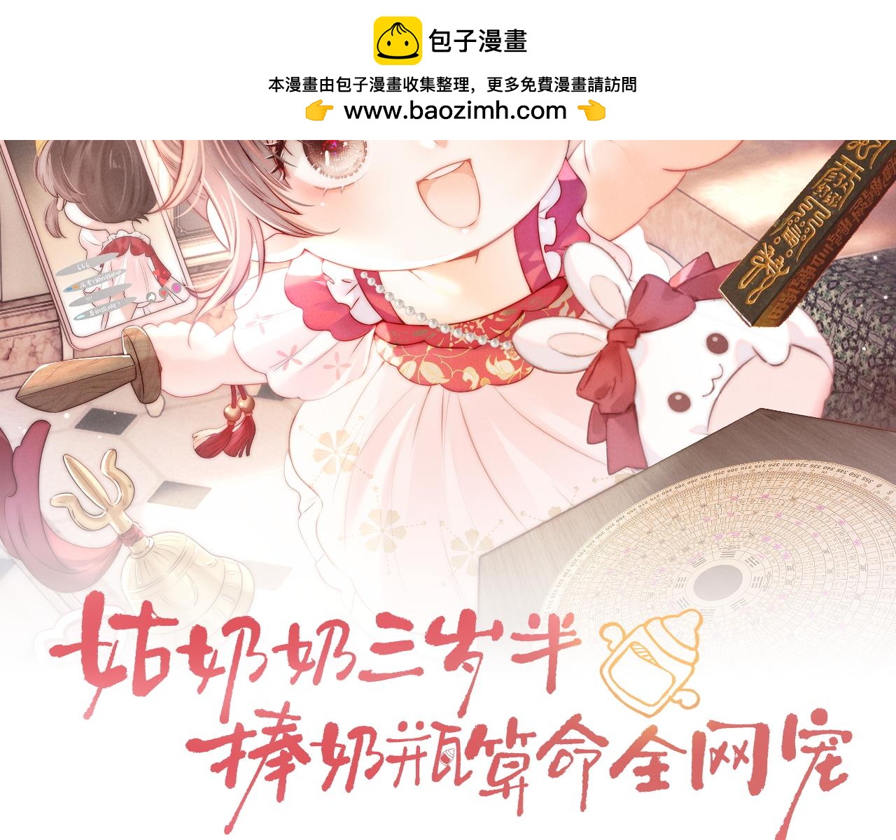 第36话 危机再临(1/2)-第36话