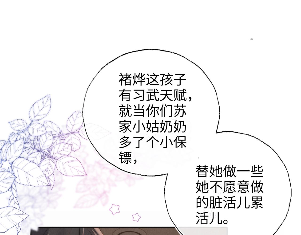 第36话 危机再临(1/2)-第36话