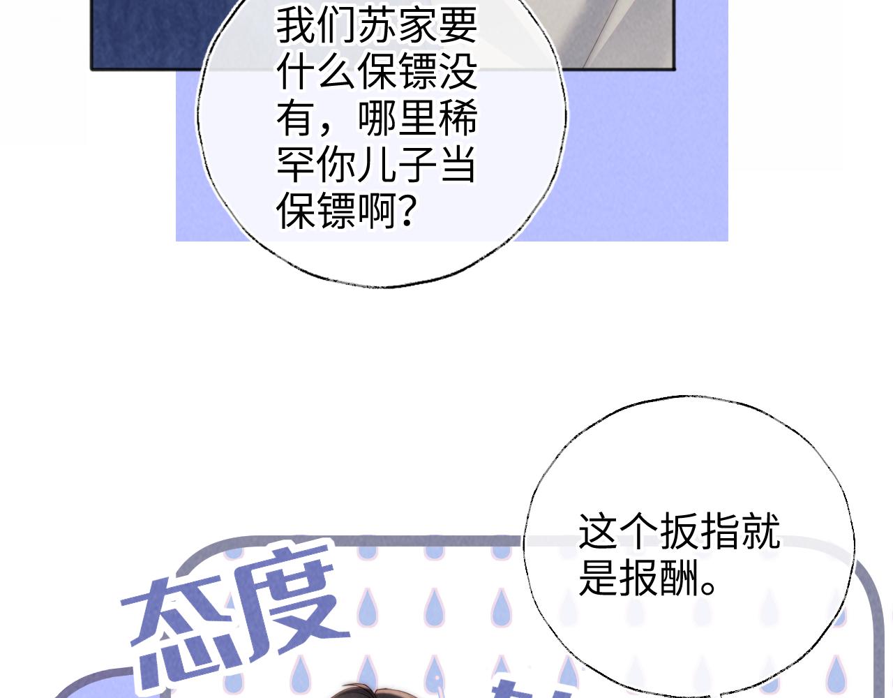第36话 危机再临(1/2)-第36话